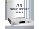 德国/OCTAVE 八度 phono Module 唱放家用hifi功放机