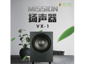 mission/美声 VX1 VX-1落地中置环绕hifi家庭影院音箱