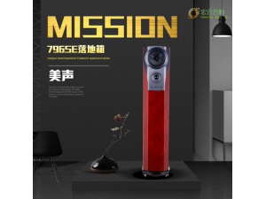 mission/美声796se美声音箱高保真家庭影院主音箱hifi发烧落地箱