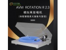 德国AVM Rotation R2.3黑胶唱机转盘唱盘音响行货