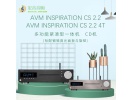 德国 AVM 流媒体一体机 INSPIRATION CS 2.2 S 2.2 4T