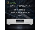 德国 AVM EVOLUTION MP3.2 CD机 媒体播放器 数播 数字播放器