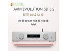 德国 AVM EVOLUTION SD 3.2 HIFI网络串流数字播放器解码前级功放