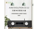 AVM EVOLUTION CS 5.2立体声功放一体机（数码流唱放CD收音）