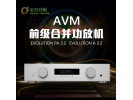 德国 AVM EVOLUTION PA3.2 A3.2 合并功放发烧前级HIFI原装进口