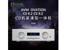 德国 AVM OVATION CS 6.2 8.2 多功能功放 CD机紧凑型一体机