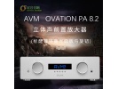德国 AVM OVATION PA 8.2 前级功放 立体声前置放大器