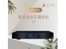 LUMIN X1数播数字音乐播放器解码支持ROON Tidal MQA Qobuz