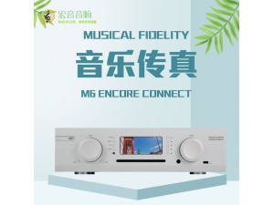 英国 Musical Fidelity 音乐传真 M6 Encore Connect 前级放大器