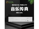 英国 音乐传真 M6S DAC解码器支持DSD解码 全新行货保修