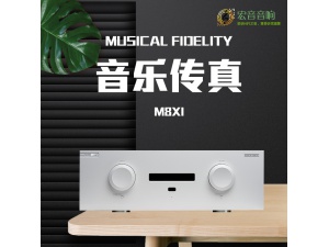 英国Musical Fidelity音乐传真 M8xi 550W功放hifi家用功放机