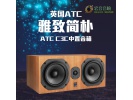 力高行货！英国 ATC C3C 中置环绕家庭影院无源音箱发烧hifi音响