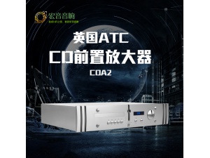 英国 ATC CDA2 CD前置放大器DAC HIFI家用功放机