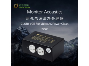 静神Monitor Acoustics GLORY-VGR 电源滤波处理器电视投影插座