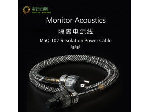 Monitor Acoustics台湾静神高阶发烧隔离电源线MaQ-102-R 1.5米