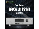 美国Boulder/普达 1110 前级功放 宝达hifi前级功放 全新行货保修