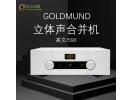 全新行货 Goldmund 高文 Telos 590 NextGen 合并机 hifi功放