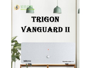 德国精工 Trigon Vanguard II 黑胶唱机MM/MC 唱放唱头放大器