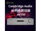 英国Cambridge audio剑桥AXR100 FM/AM 立体声发烧级合并功放