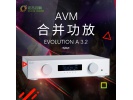 行货！德国 原产AVM A3.2 EVOLUTION合并功放