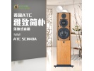 英国ATC SCM40A有源落地箱主动版家用发烧hifi进口音箱力高行货