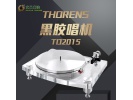 多能士Thorens TD 2015 黑胶唱机 唱盘 手动