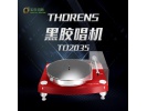 多能士Thorens TD 2035 黑胶唱机 唱盘 手动