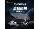 原装 德国 THORENS 多能士 TD-240-2 LP黑胶唱盘 唱机