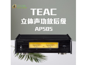 日本TEAC AP505/AP-505HIFI立体声功放后级 teac功放