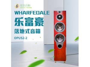 Wharfedale/沃夫德尔 乐富豪Opus2-M1书架HIFI高保真音响音箱