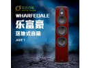 Wharfedale/沃夫德尔 乐富豪JADE 7 落地箱家用hifi音响