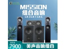 mission/美声 LX影院1套装家庭影院HIFI发烧级音响音箱5.1影院