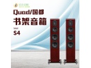 英国 国都/QUAD S4三分频带式高音中置发烧HIFI落地音箱