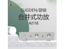 英国Sugden瑟顿A21SE-S纯甲类合并功放家用hifi发烧功放全新行货