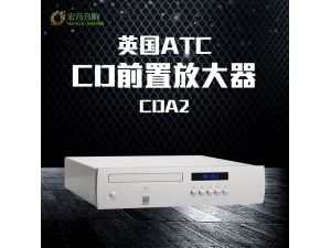 英国原产ATC新款hifi发烧音乐CD碟机播放器CD2