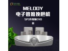 Melody/麦丽迪SP3升级版evo发烧hifi进口电子管推挽胆机功放