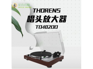德国 Thorens/多能士 TD402DD 手动LP黑胶唱盘 内置唱放 直驱式