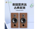 英国思奔达古典 Classic 2/3发烧hifi家用书架式音箱全新行货保修