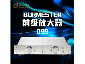 德国 柏林之声 099 Preamp 数字/模拟解码前级放大器