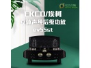 英国EKCO/埃柯 EV55ST 双声道真空管立体声纯后级功放 功率放大器