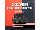 英国EKCO/埃柯 EV55SE 双声道真空管大功率后级 合并级功率放大机