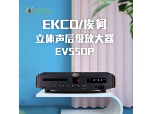 英国EKCO/埃柯 EV55DP 真空管立体声后级放大器 家用大功率功放机