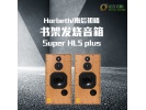 英国Harbeth/ 雨后初晴 super HL5 plus 超五书架音箱行货