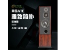 英国原装ATC SCM 50 hifi有源无源 发烧家用落地音箱音响