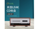 英国LEAK stereo CDT发烧hifi家用CD机纯转盘