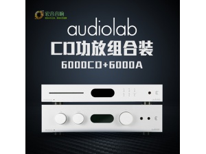 Audiola/傲立 6000CD 6000A无损蓝牙 发烧HIFI组合