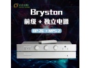 加拿大 Bryston拜事通BP-26 前級 + MPS-2 C电源发烧放大器功放机