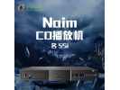 全新行货保修 英国 NAIM/名 5Si 5SI CD机 同轴解码