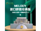 澳洲Melody/麦丽迪SP12经典版发烧hifi功放进口电子管推挽胆机