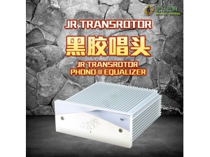 原装行货 德国盘王 JR Transrotor Zet5 黑胶唱机 含唱臂